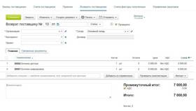 Как считать доходы при УСН в 2025 году в ВкусВилл