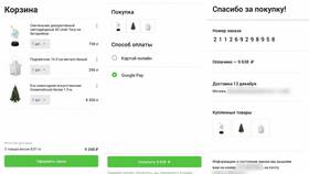 Как скачать приложение Леруа Мерлен в ВкусВилл
