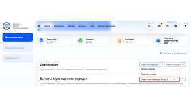 Как скорректировать налоговую декларацию через личный кабинет в ВкусВилл