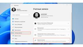 Как создать защищенный пароль для аккаунта в ВкусВилл