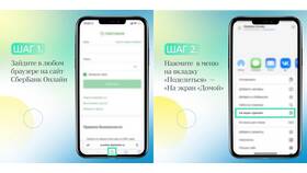 Как установить Сбербанк Онлайн на новый iPhone в ВкусВилл