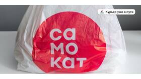 Как устроиться курьером в Самокат