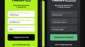 Как увеличить лимит по карте Tinkoff Platinum в ВкусВилл