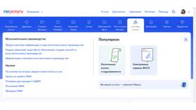 Как узнать долг за квартиру через Госуслуги в ВкусВилл