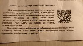 Как вывести карту ВТБ из стоп-листа в ВкусВилл