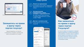 Как записаться на прием через Госуслуги в ВкусВилл