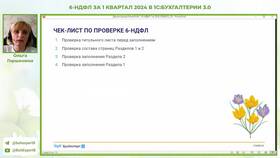 Как заполнить декларацию 6-НДФЛ за 2 квартал в ВкусВилл