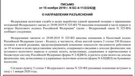Как запросить справку 2-НДФЛ у работодателя в ВкусВилл
