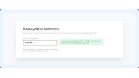 Лимиты переводов в Сбербанке: сколько можно переводить через Сбербанк Онлайн в ВкусВилл