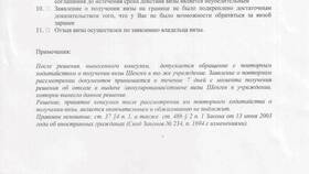 Не дали визу: что делать? в ВкусВилл