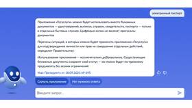 Не подтверждается паспорт на Госуслугах: что делать в ВкусВилл