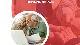 Нововведения в пенсионном обеспечении неработающих пенсионеров в ВкусВилл