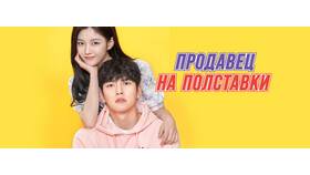 О чем дорама 