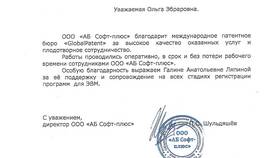 ООО 