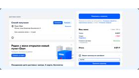 Почему на Ozon огромные скидки в ВкусВилл