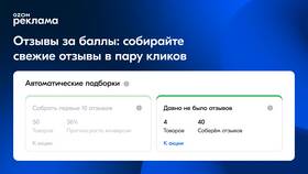 Почему не открываются фото на Ozon в ВкусВилл