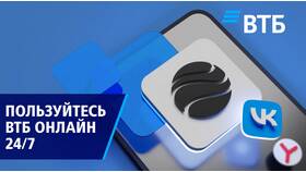 Почему не приходят push-уведомления от ВТБ в ВкусВилл
