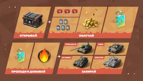Почему нет товаров в магазине Танки Блиц? в ВкусВилл
