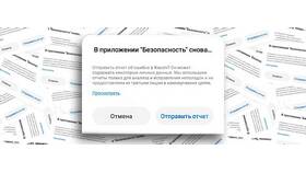 Почему пишет 