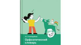 Почему приставка 