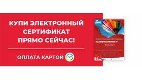 Подарочные карты Азбука Вкуса в ВкусВилл