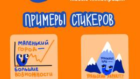 Преимущества использования стикеров в ВкусВилл
