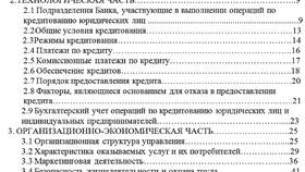 Причины отказа в потребительском кредите Сбербанком в ВкусВилл