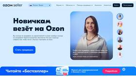 Продажа на Ozon для самозанятых: руководство к действию в ВкусВилл