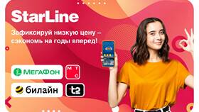 Скидки на услуги связи МегаФон: что предлагает оператор в ВкусВилл