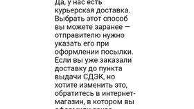 Способ доставки СДЭК: что это в ВкусВилл