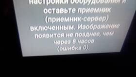 Триколор ошибка 8: что это в ВкусВилл