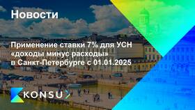 УСН 