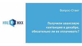Водоотведение: что это такое в квитанции ЖКХ в ВкусВилл