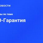 Что лучше: Югория или РЕСО-Гарантия для ОСАГО