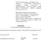Что нужно знать о заявлении на увольнение