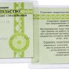 Что такое карточка СНИЛС