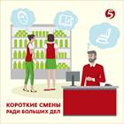 График работы магазинов 