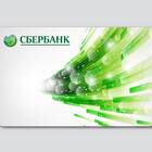 Как использовать дебетовую карту Сбербанка