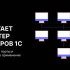 Как оформить займ в 1С: пошаговая инструкция