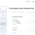 Как отключить суточный лимит