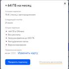 Как отключить уведомления от Mail.ru
