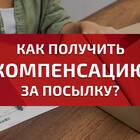 Как отправить посылку через СДЭК в Луганск