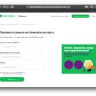 Как перевести деньги на телефон Мегафон
