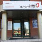Как работает МФЦ Клин