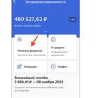Как сделать выписку в приложении ПСБ