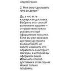Способ доставки СДЭК: что это