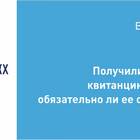 Водоотведение: что это такое в квитанции ЖКХ