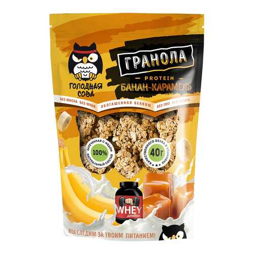 Гранола Голодная Сова протеиновая банан-карамель 200 г в ВкусВилл