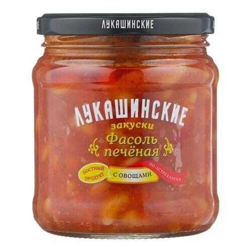 Фасоль Лукашинские печеная по-астрахански с овощами 460г в ВкусВилл