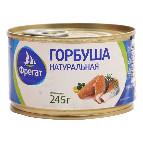 Горбуша Фрегат натуральная 245 г в ВкусВилл